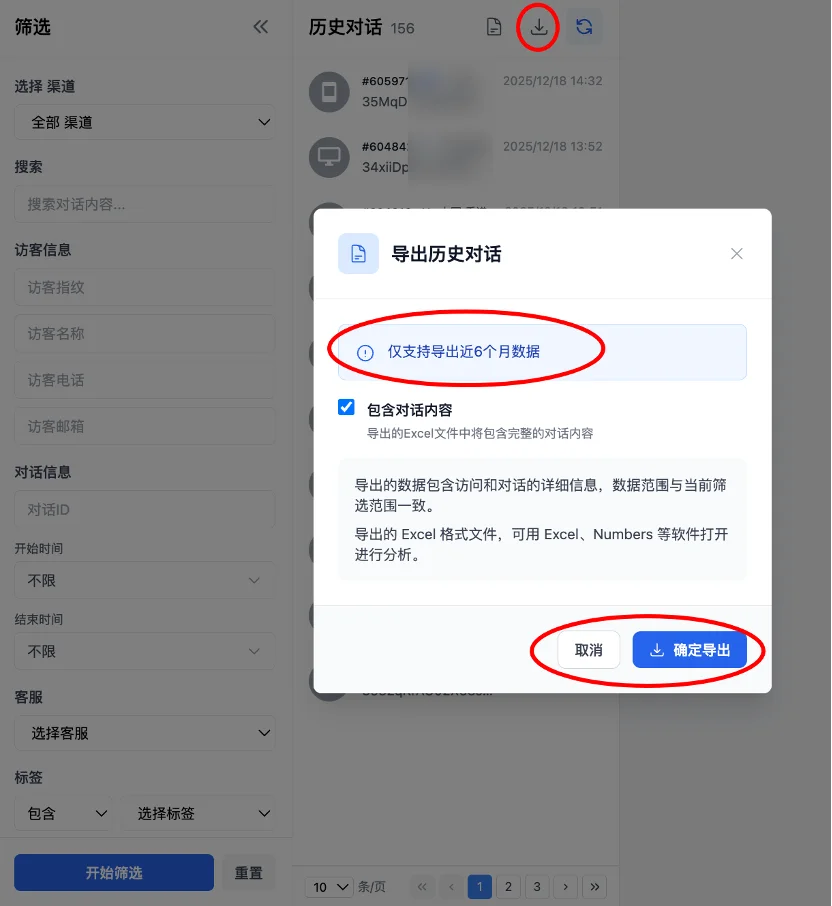 Click download button and confirm export of historical conversations